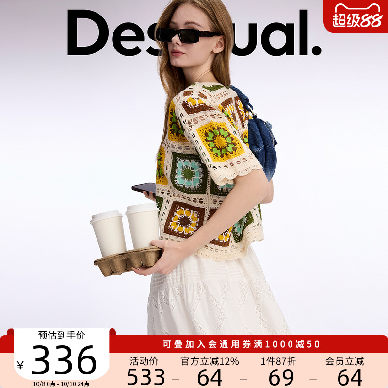 Desigual宽松彩色镂空波西米亚风圆领短款女士针织衫