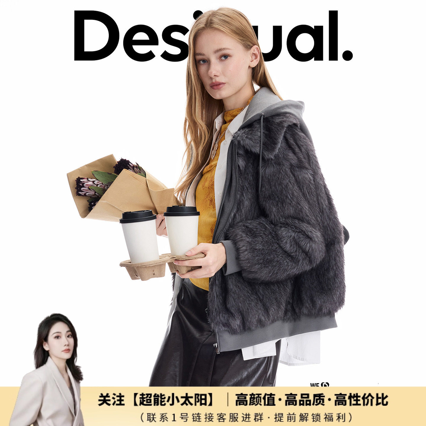 【超能小太阳严选】Desigual25秋冬新品仿皮草假两件卫衣灰色外套,女装/女士精品,短外套,淘宝优惠券,粉丝福利购,淘宝优惠卷