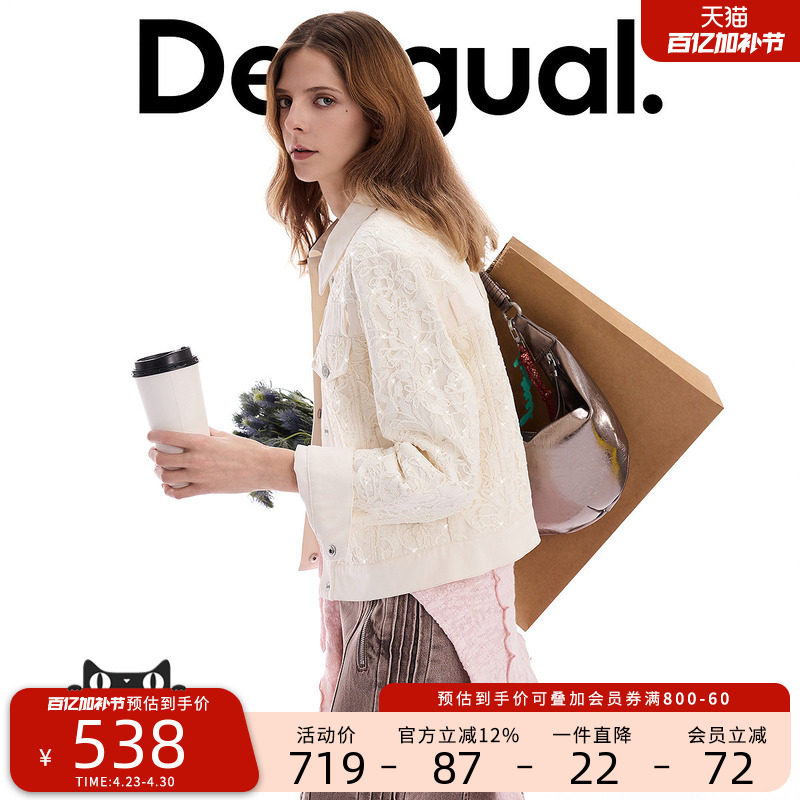 Desigual26春夏新品亮片蕾丝拼接腰带设计夹克女式外套