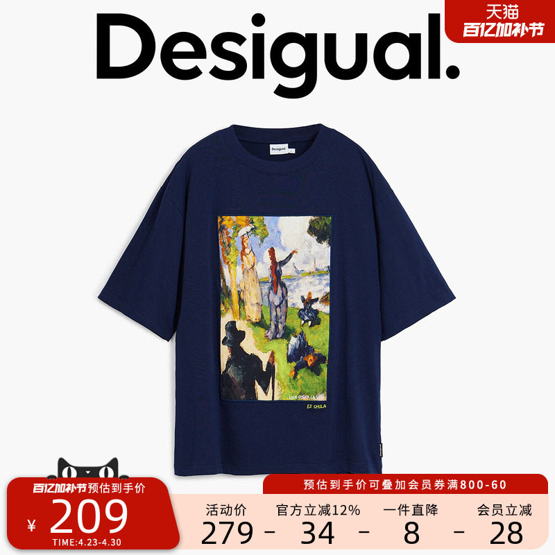 Desigual彩色油画风景画前后贴布男士圆领短袖全棉T恤