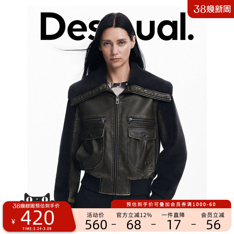 Desigual短毛绒拼接酷飒机车风翻领女士PU夹克外套