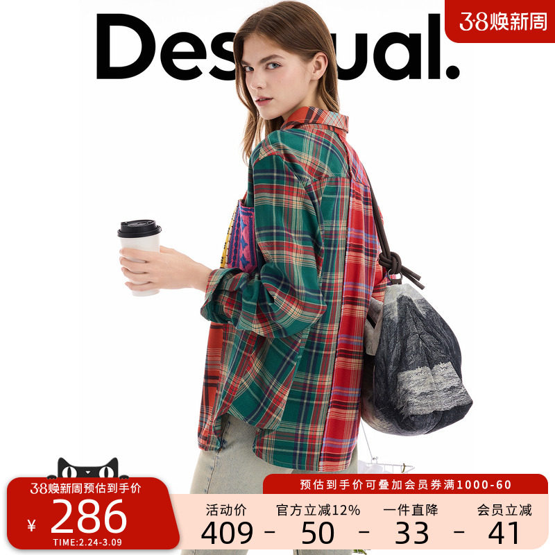 Desigual【明星同款】格纹拼接长袖宽松女士衬衫 - Desigual官方旗舰店出品