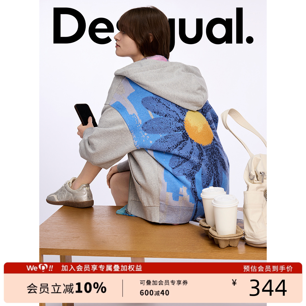 Desigual【明星同款】廓形雏菊提花针织连帽女士外套