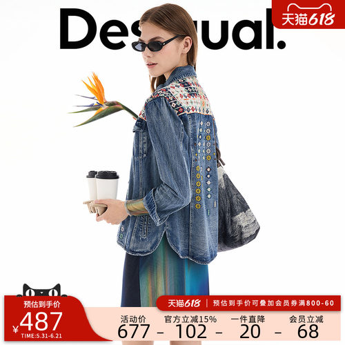 desigual西班牙个性时尚设计