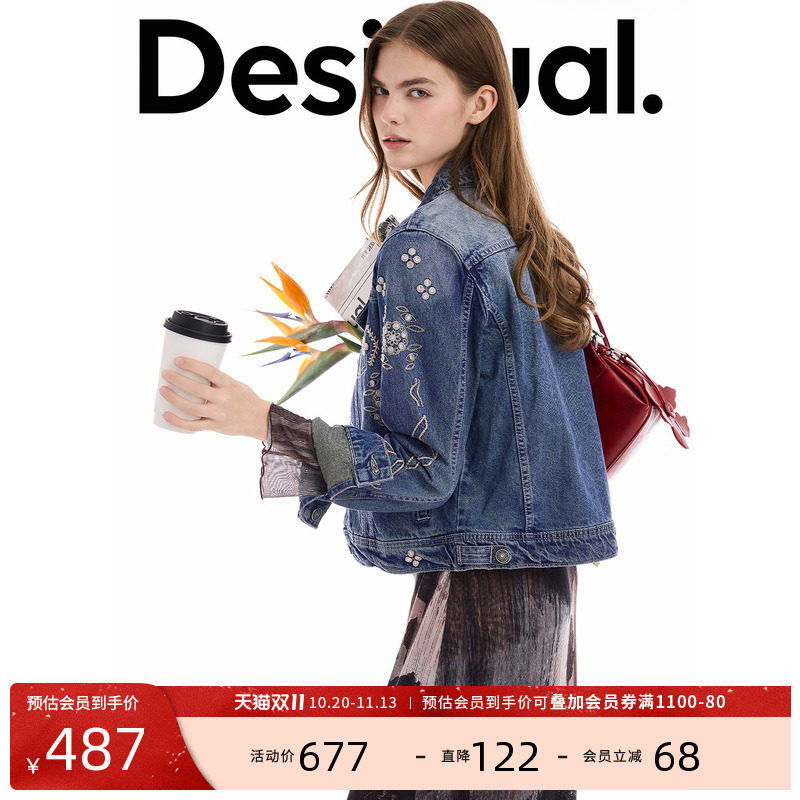 desigual西班牙个性时尚设计