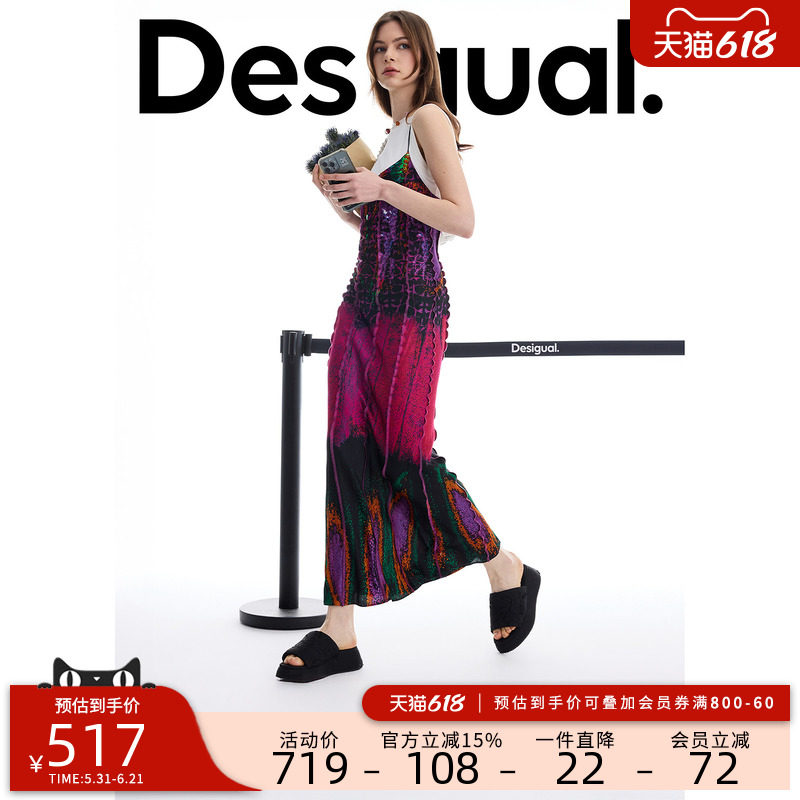 【LACROIX联名】Desigual26春夏粉紫色印花立体拷边两件套连衣裙