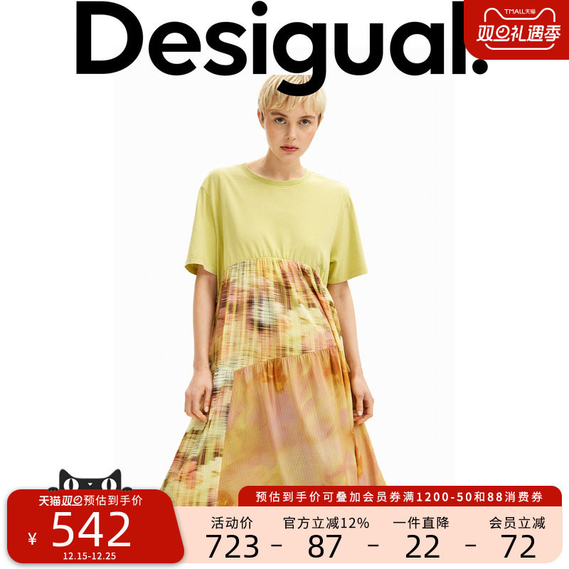 Desigual【COLLINA STRADA设计师款】宽松印花拼接连衣裙