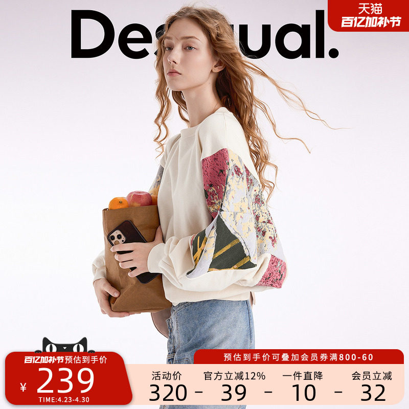 Desigual【Lacroix联名】抽象提花圆领薄绒蝙蝠卫衣女