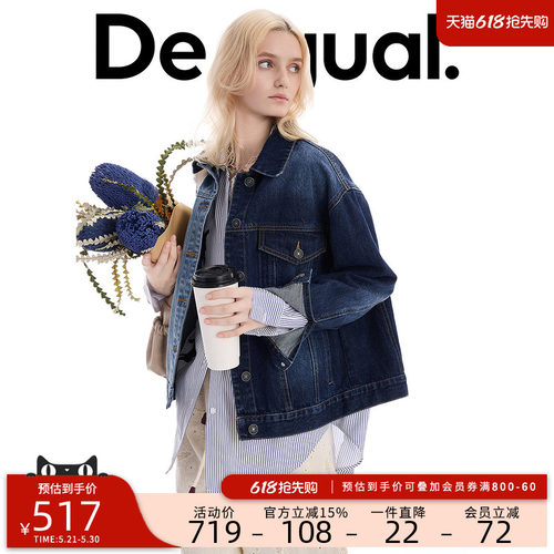 desigual西班牙简约时尚设计