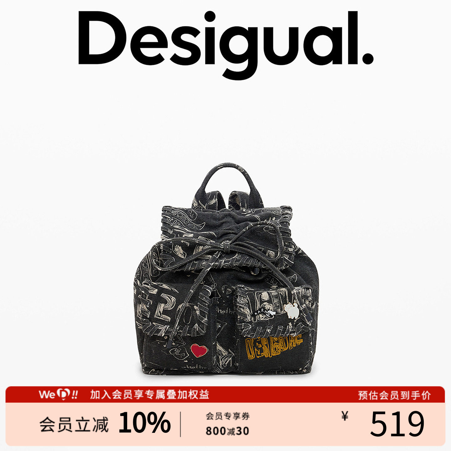 Desigual黑色牛仔印花面料绑带装饰双肩包