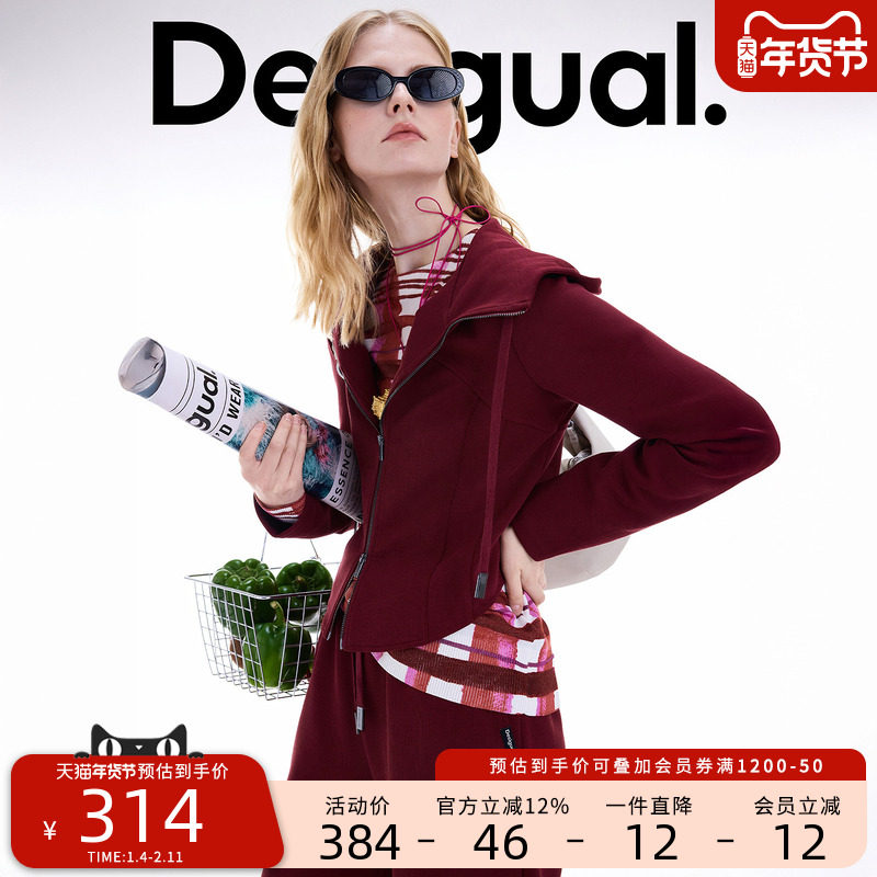 Desigual25秋冬新品修身连帽弧形下摆紫红色女士外套,女装/女士精品,短外套,淘宝优惠券,粉丝福利购,淘宝优惠卷