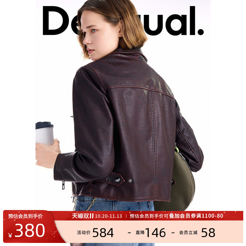 Desigual【博主同款】PU翻领皮衣女士外套