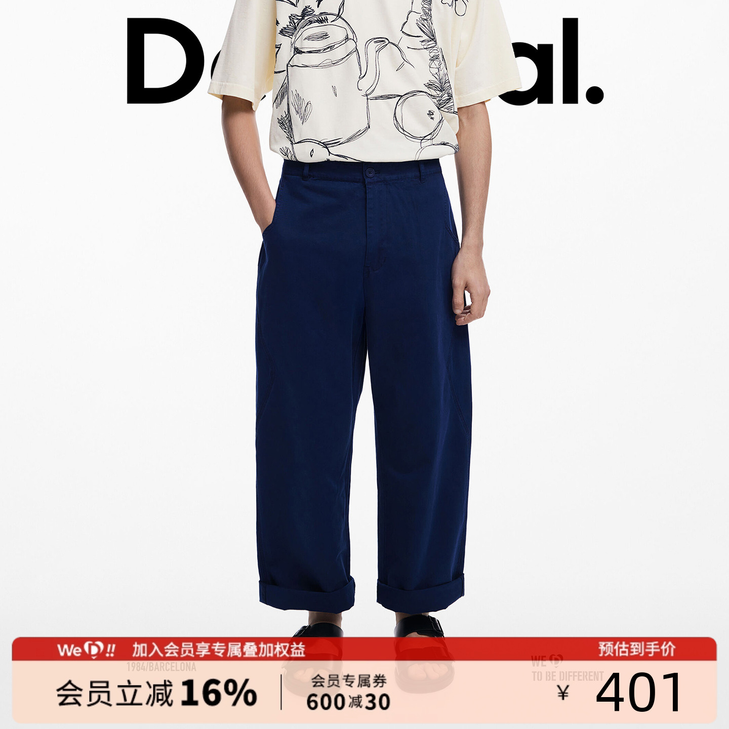 Desigual25秋冬新品藏青色直筒男式休闲裤