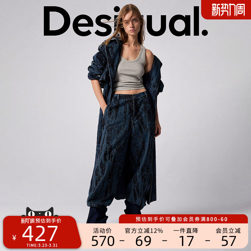 Desigual蓝色牛仔提花肌理面料解构拼接休闲女式牛仔裤