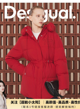 红品196g羽绒【超能小太阳】Desigual冬宽松可收腰褶皱花苞连帽