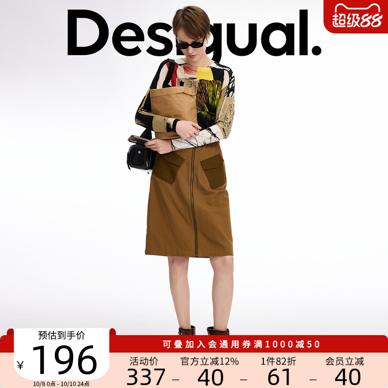 DesigualA字型松紧腰拉链开合撞色贴袋中长款半身裙女