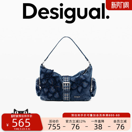 Desigual26春夏新品牛仔立体花卉刺绣多袋装饰腋下斜挎手提单肩包