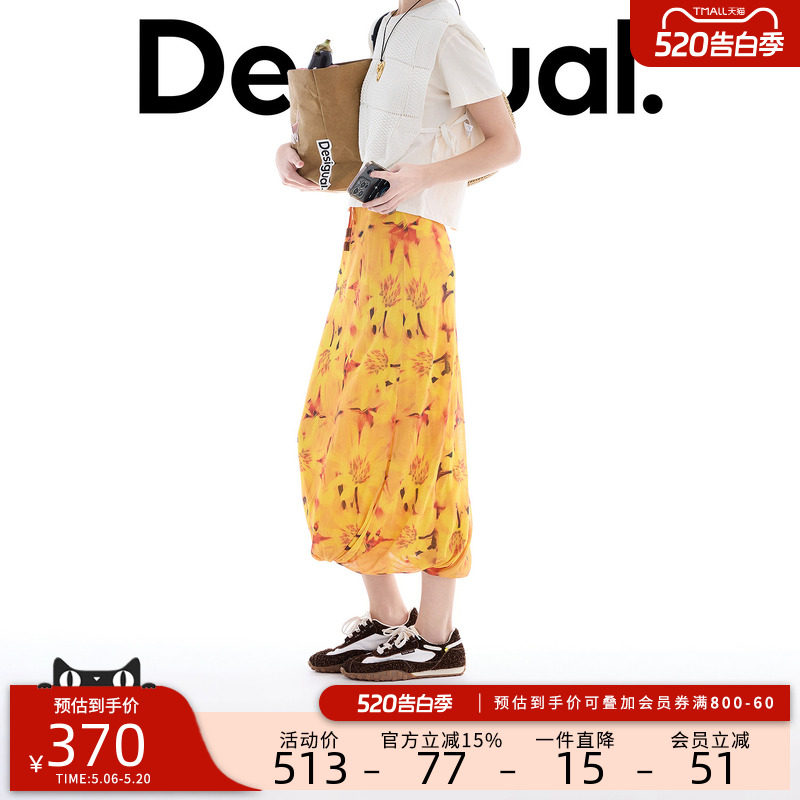Desigual26春夏新品花卉印花双层长款女式半身裙