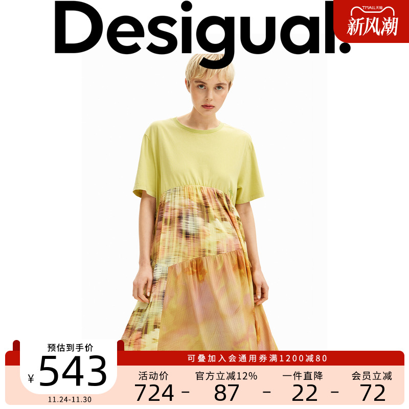 Desigual【COLLINA STRADA设计师款】宽松印花拼接连衣裙