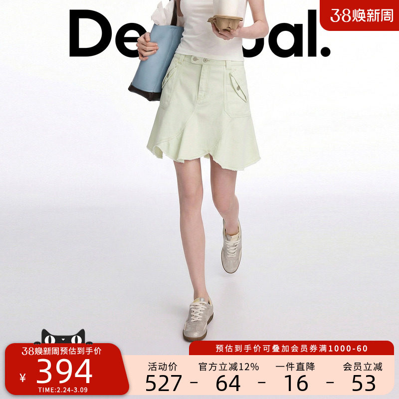 Desigual26春夏新品解构花瓣短款毛边下摆女式半身裙