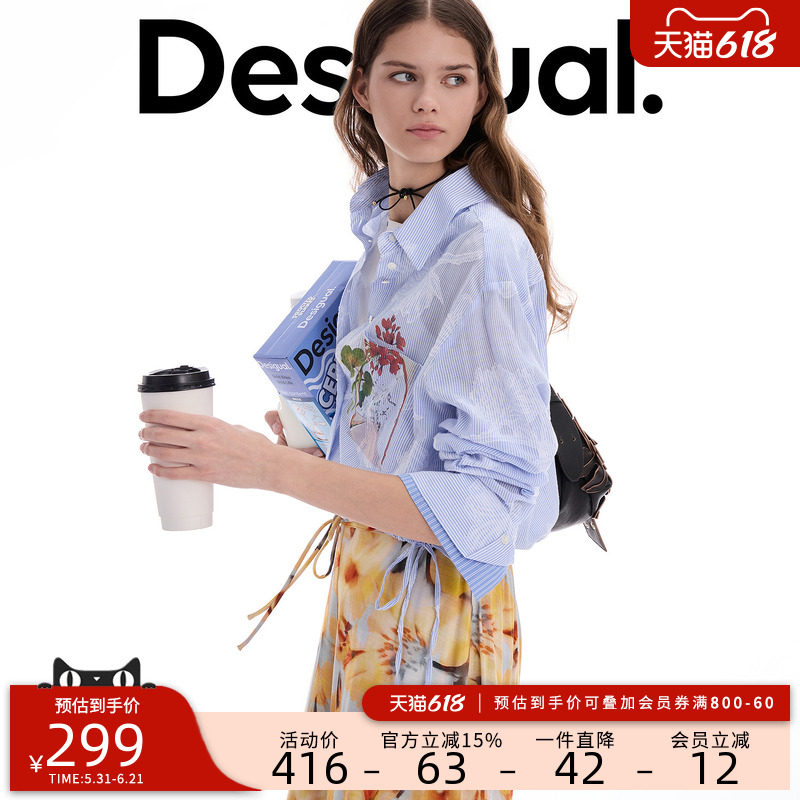 Desigual26春夏新品蓝色条纹花卉提花手绘风景印花女式衬衫