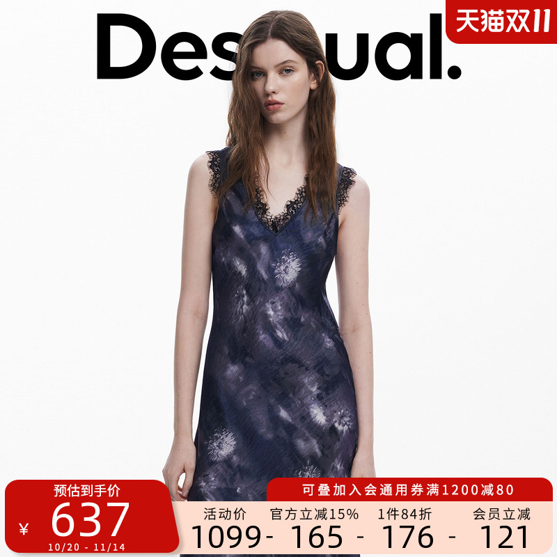 Desigual【Collina Strada联名】偏光蕾丝拼接连衣裙