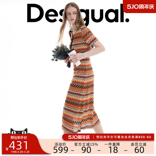 Desigual26春夏新品橘色条纹镂空流苏装饰连衣裙