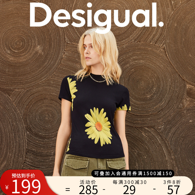 Desigual【Lacroix设计师联名】24春夏新品太阳花修身短袖女式T恤