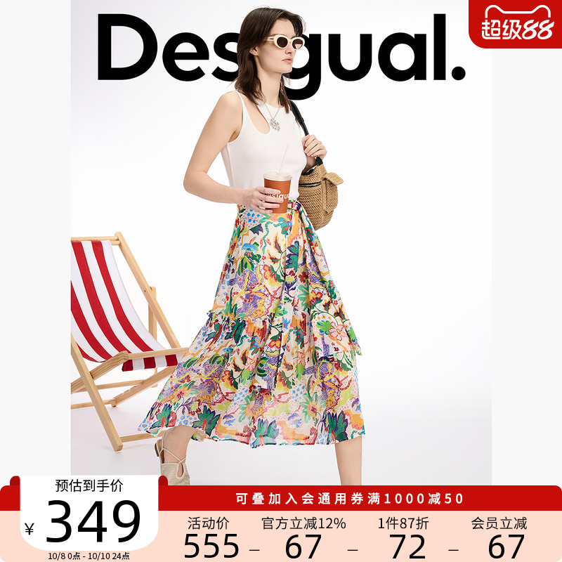 Desigual伞摆波西米亚风动物印花系带碎褶长款半截裙