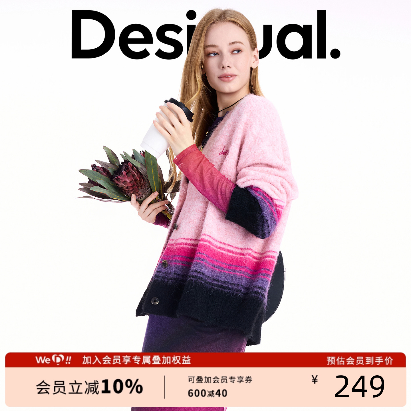 【保暖羊毛混纺】Desigual25秋冬新品宽松条纹拼接女士针织开衫