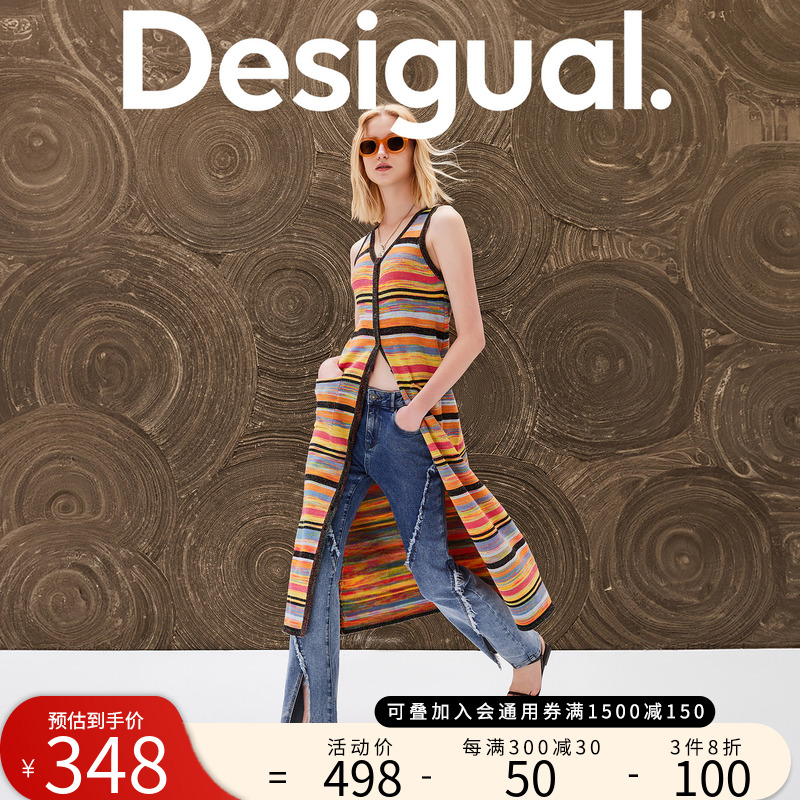 Desigual【博主同款】24春夏新品条纹段染纱V领开襟长款连衣裙