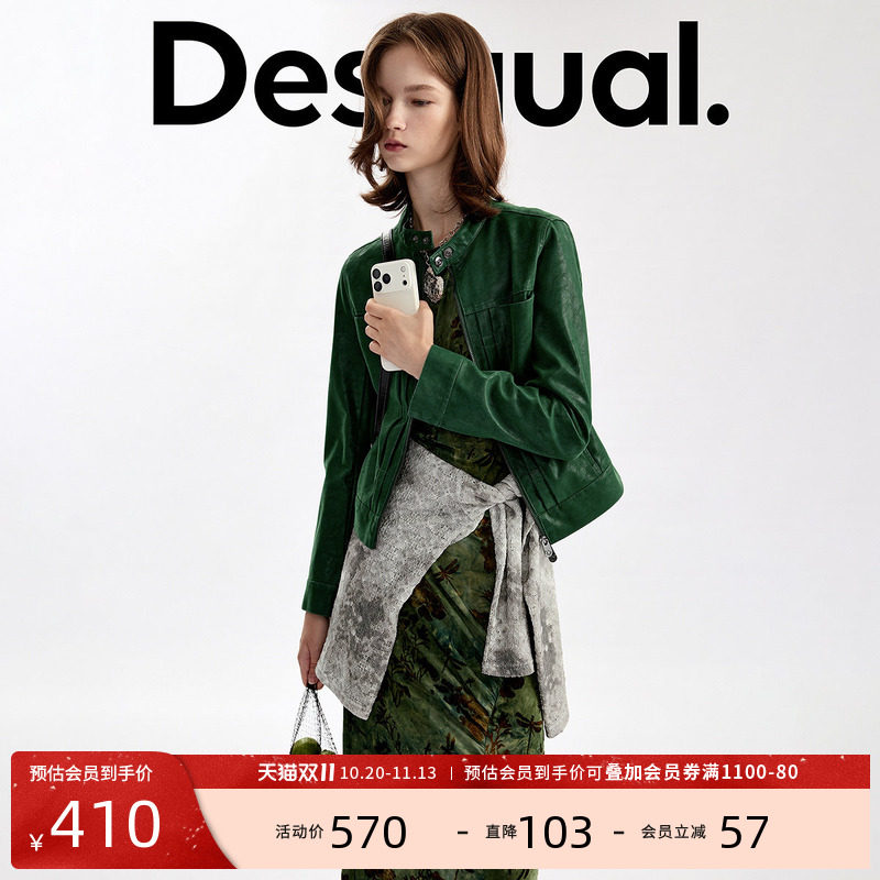 Desigual女式外套26秋冬新品绿色PU仿皮革通勤立领长袖百搭上衣