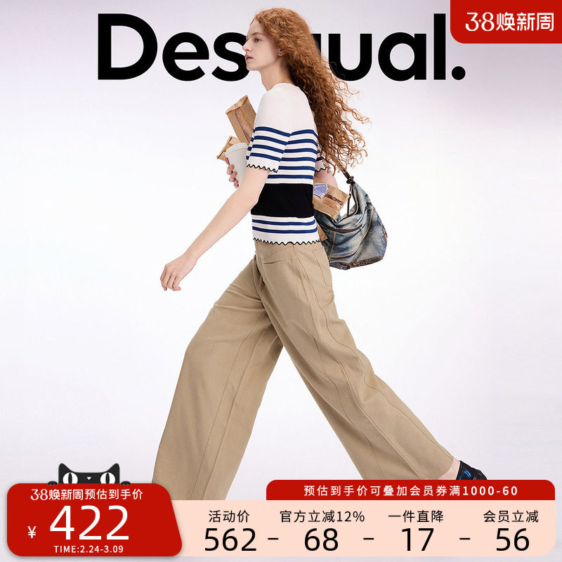 Desigual宽松阔腿直筒浅棕色简约雅丹风女士休闲裤长裤 - Desigual官方旗舰店出品