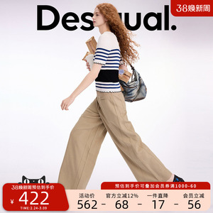 Desigual宽松阔腿直筒浅棕色简约雅丹风女士休闲裤长裤