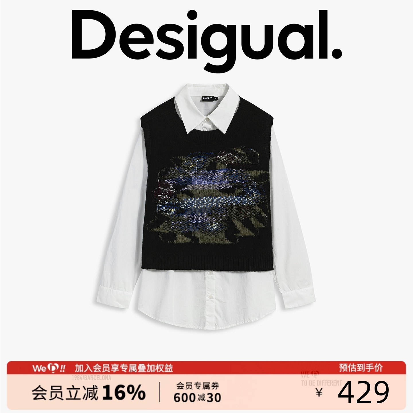 Desigual25秋冬新品针织花环提花背心马甲白色衬衫女士二件套