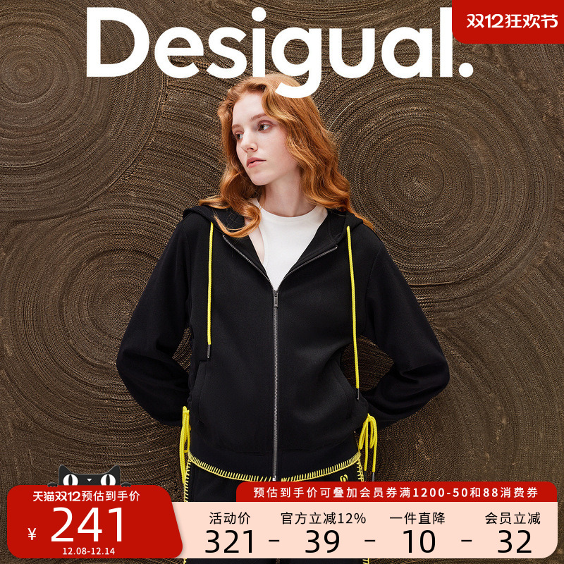 Desigual【明星同款】弹力撞色抽绳开衫卫衣女士外套