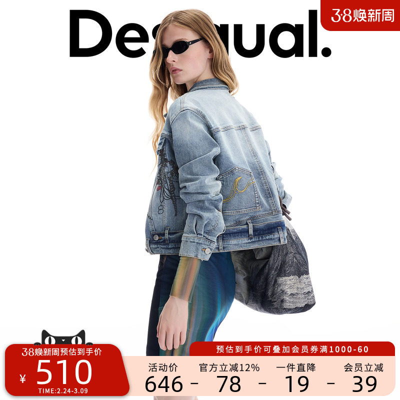 Desigual26春夏新品直筒手绘链条印花浅蓝色牛仔夹克女士外套 - Desigual官方旗舰店出品