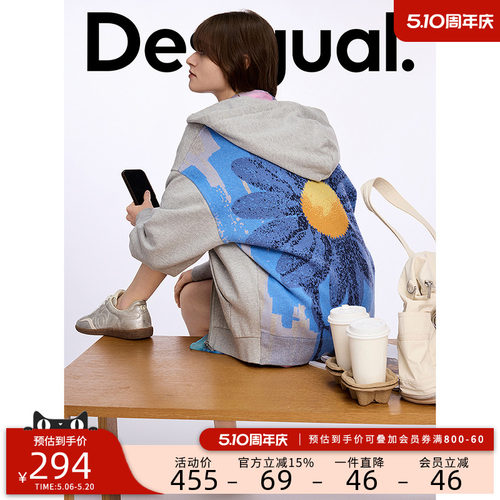 desigual西班牙个性时尚设计