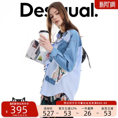 Desigual26春夏新品宽松牛仔拼接条纹印花贴布长袖女式衬衫