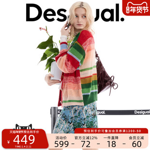 【羊毛混纺】Desigual26春夏新品宽松渐变条纹针织开衫女式外套