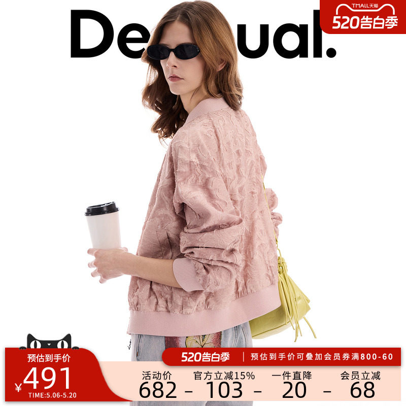Desigual26春夏新品宽松提花棒球领长袖女式外套