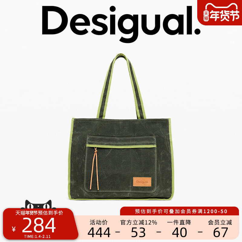 Desigual25秋冬新品撞色硬挺大容量帆布单肩购物包,箱包皮具/热销女包/男包,通用款女包,淘宝优惠券,粉丝福利购,淘宝优惠卷