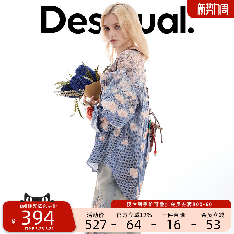 Desigual【博主同款】26春夏新品宽松肌理感雏菊花圃印花女式衬衫