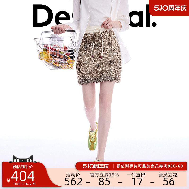 Desigual26春夏新品修身格纹网纱盘带绣短款女式半身裙