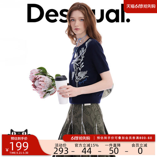 desigual西班牙个性时尚设计