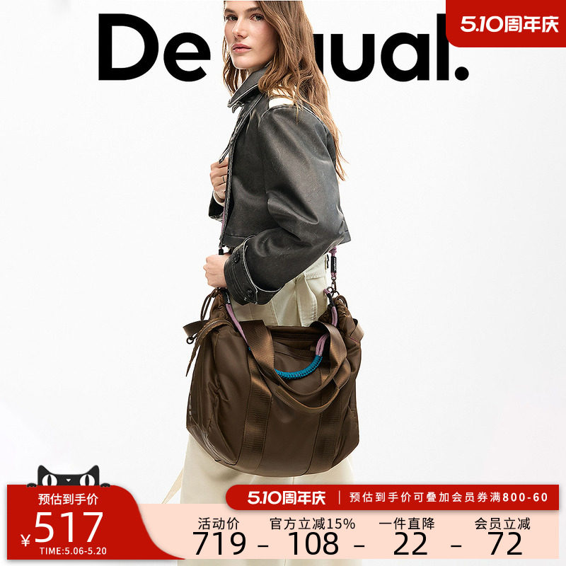 Desigual26春夏新品多口袋抽绳撞色肩带可调节女式单肩手提斜挎包