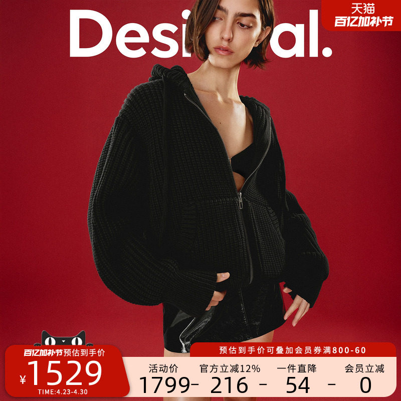 Desigual【Egonlab联名】女式粗针连帽拉链卫衣外套