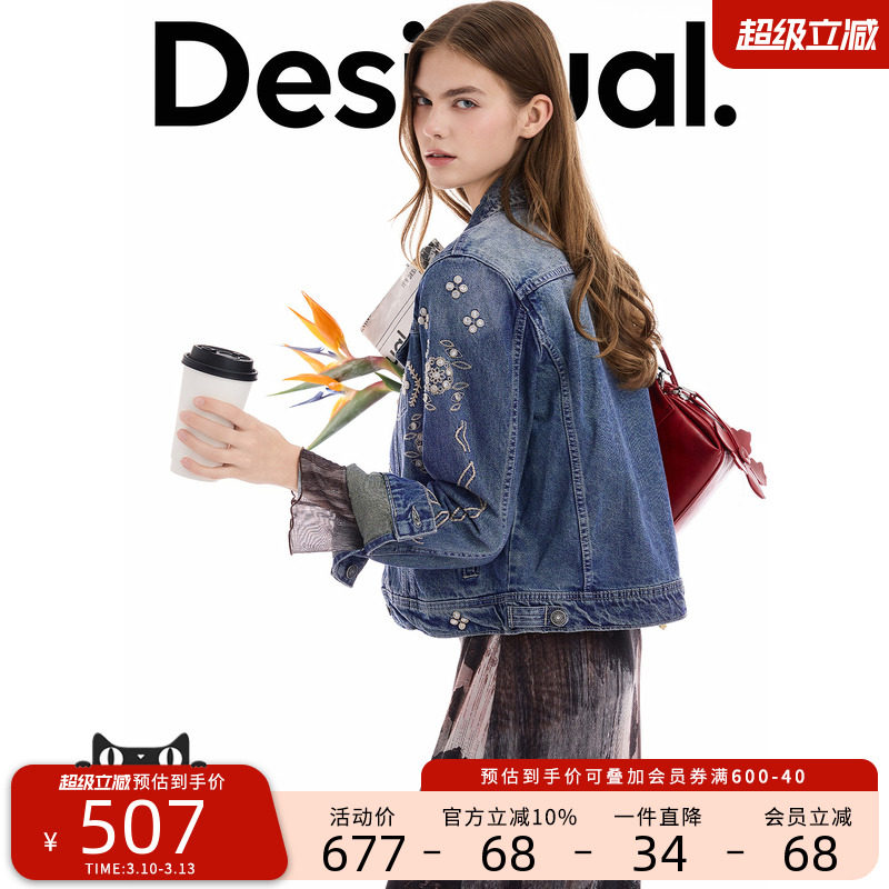 Desigual大西瓜亮丝刺绣花卉牛仔女士外套 - Desigual官方旗舰店出品