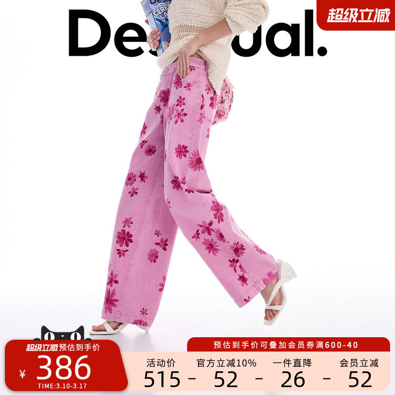Desigual26春夏新品直筒粉色花卉印花女式牛仔裤