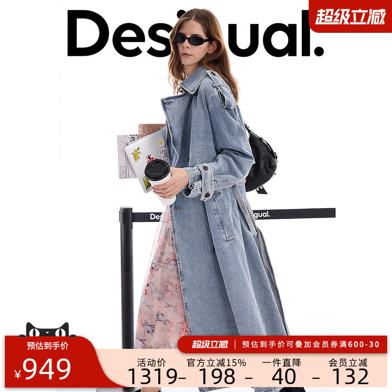 desigual西班牙个性时尚设计